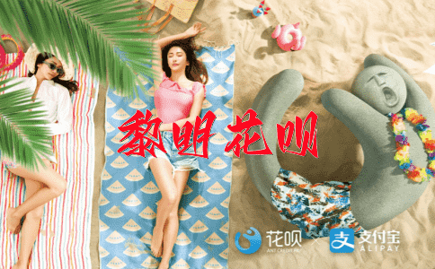 挥汗如雨花呗